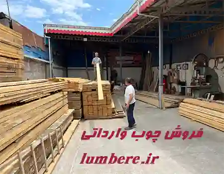فروش عمده و خرده چوب نراد روسی در منطقه یک تهران